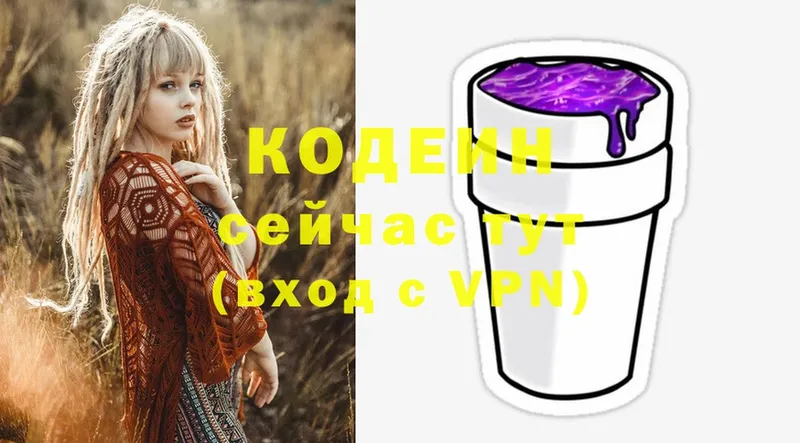 сколько стоит  Орлов  Кодеиновый сироп Lean напиток Lean (лин) 