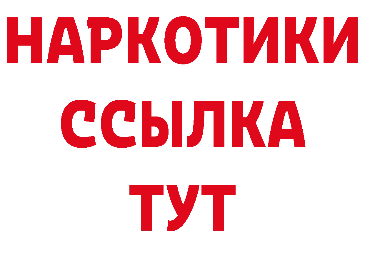 Бутират оксибутират сайт нарко площадка ОМГ ОМГ Орлов